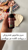سرم ضد ریزش مو بیوکسین
