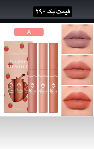 پک رژلب سه عددی دراگون پک شماره A