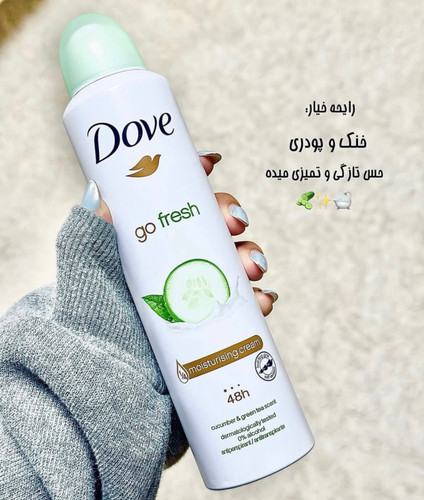اسپری داو رایحه خیار 🥒
