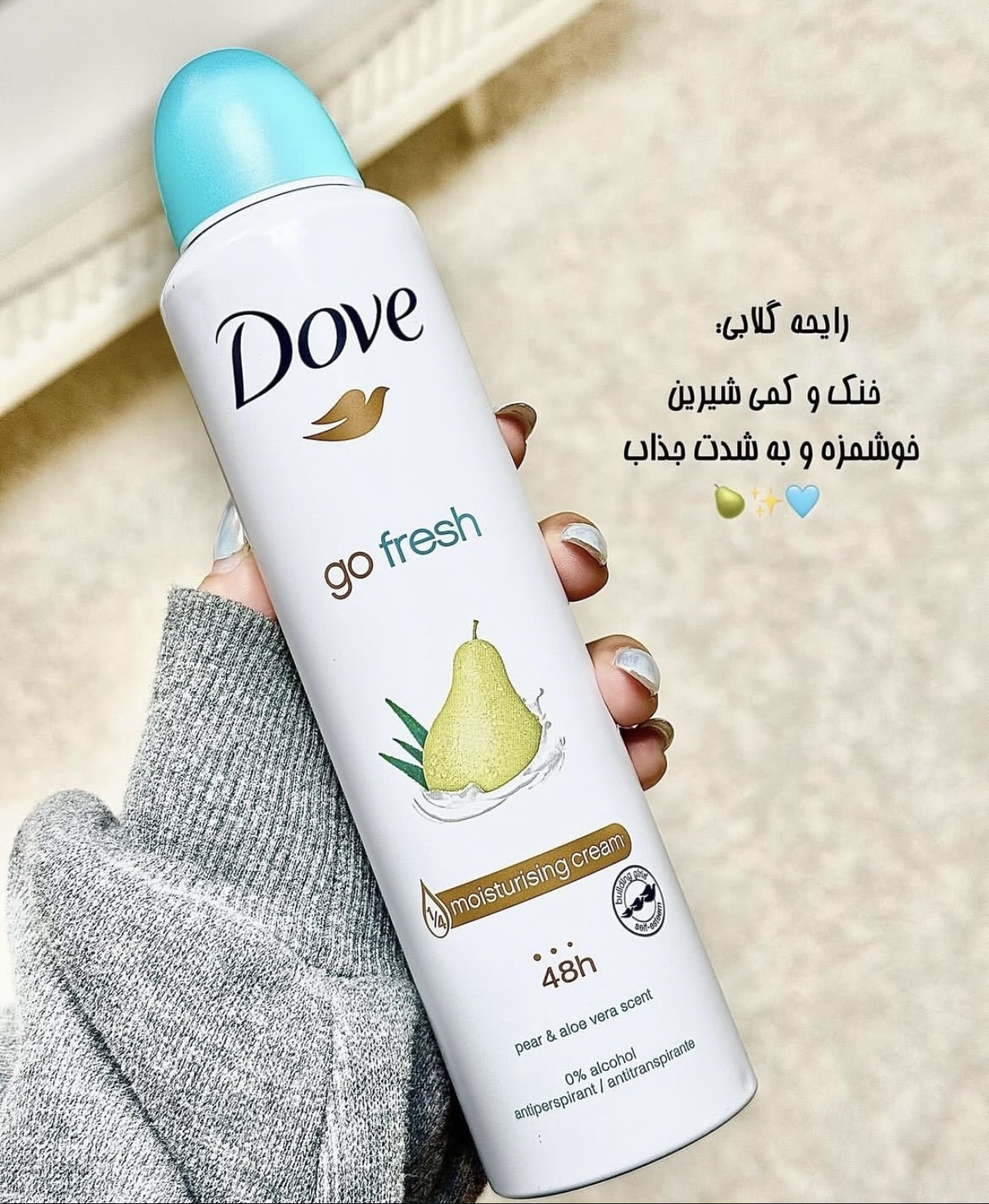 اسپری داو رایحه میوه ای گلابی