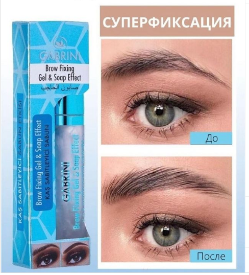 ژل لیفت ابرو گابرینی