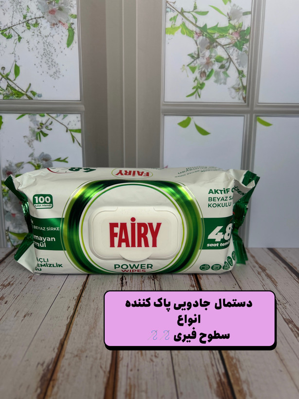 دستمال سطوح فیری