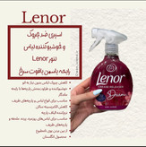 اسپری ضدچروک و خوشبو کننده لباس لنور
