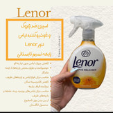 اسپری ضدچروک و خوشبو کننده لباس لنور