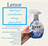 اسپری ضدچروک و خوشبو کننده لباس لنور