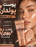 لومی گلوشن بیوکسین